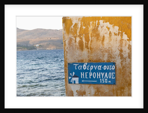 Sign on wall, Agia Marina, Leros, Greece by Anonymous