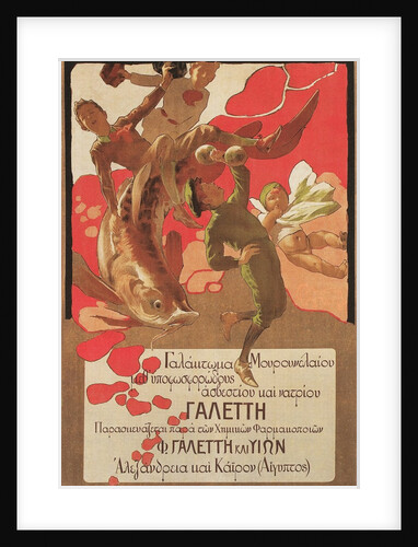 Greek Poster with Children and Large Fish by Anonymous