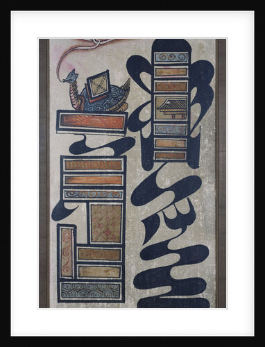 A Mythical Beast Surmounting Stylised Characters by Anonymous