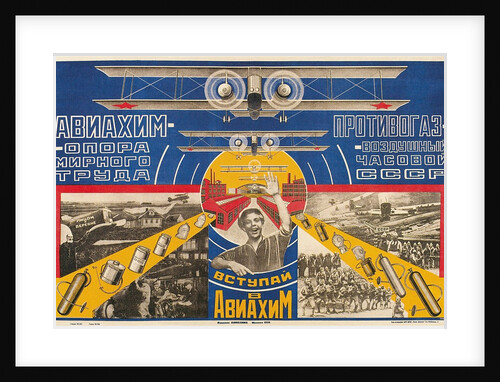 Soviet Aviation Propaganda Poster by Anonymous