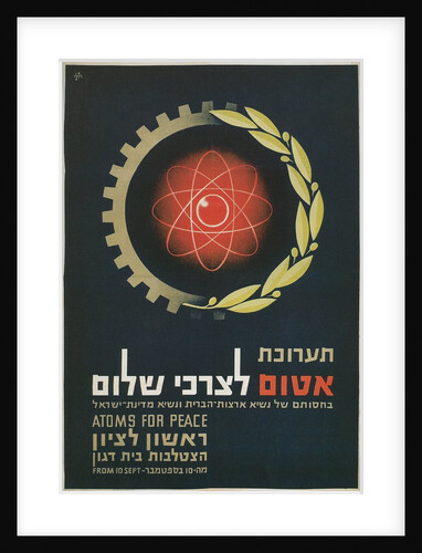 Israeli Atoms for Peace Conference Poster by Anonymous