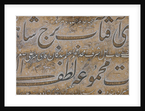 Decorated calligraphic panel comprising a Persian couplet written in large nasta'liq by Isma'il Jalayir