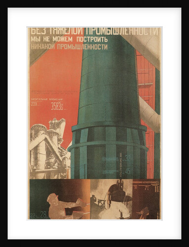 Soviet Factory Poster by Anonymous