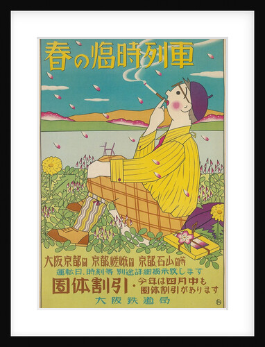Chinese Poster of European Smoker by Anonymous