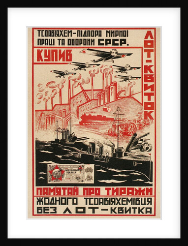 Poster for Soviet Armaments Industry by Anonymous