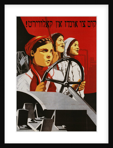 Russian Poster Worker Women by Anonymous