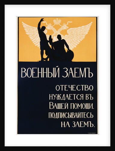 War Bonds - The Homeland Needs Your Help. Underwrite the Bonds Poster by Anonymous