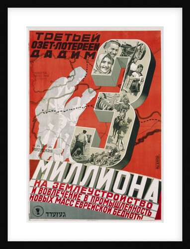 Soviet Poster Championing Land Use and Industry by Anonymous