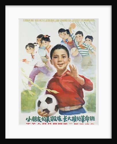 Chinese Cultural Revolution Poster of a Boy with a Soccer Ball by Anonymous