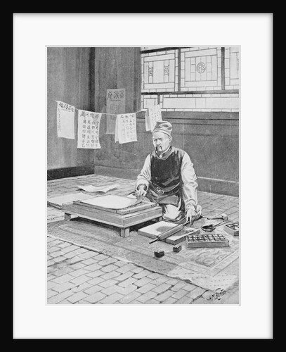 Pi Sheng Printing by Anonymous