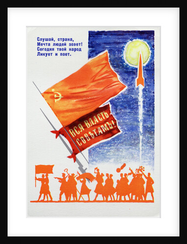 Poster Celebrating Sputnik by Anonymous