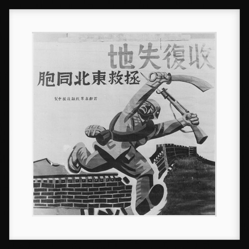 Chinese Propaganda Poster on Victory Against the Japanese by Anonymous