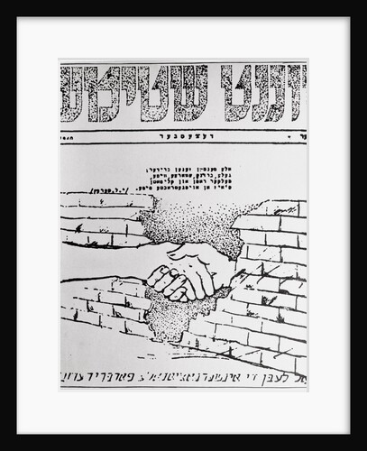 Jewish Underground Leaflet by Anonymous