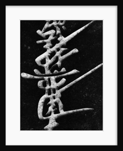 Calligraphy on Stone by Anonymous