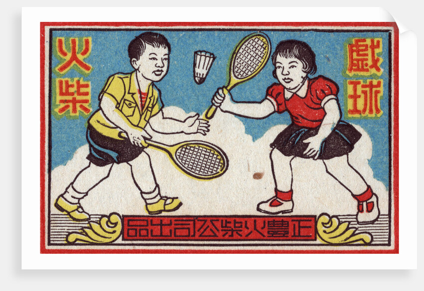 Chinese Matchbox Label with Children Playing Badminton by Anonymous