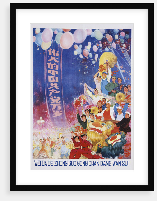 Long Live the Great Chinese Communist Party Poster by Anonymous