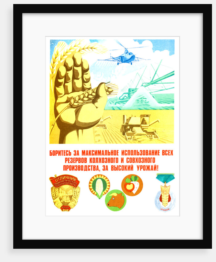 Soviet Agricultural Poster by Anonymous