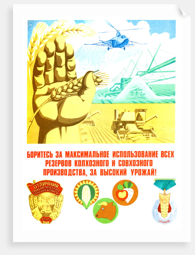 Soviet Agricultural Poster by Anonymous