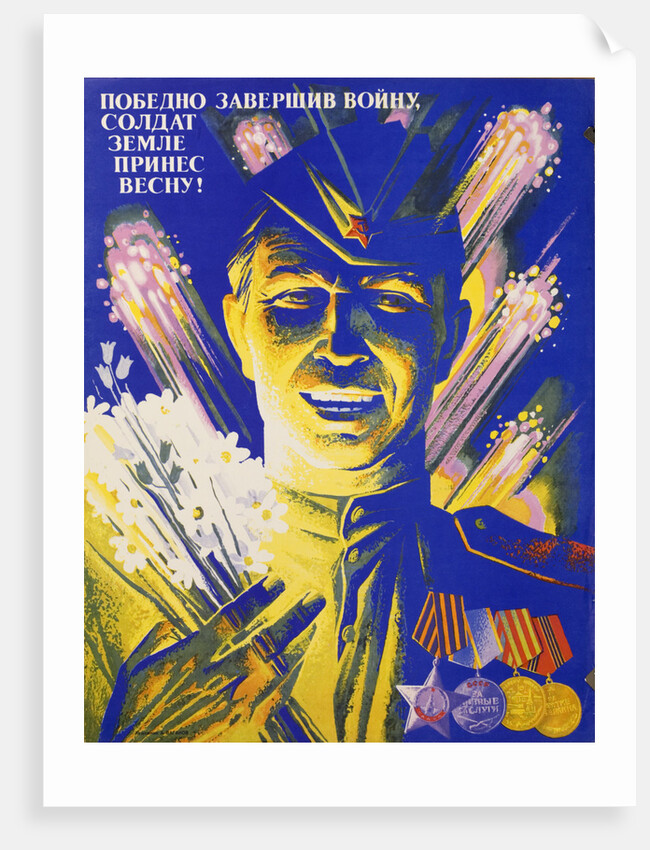 Soviet Poster with World War II Soldier by Anonymous