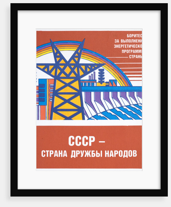 Soviet Energy Poster by Anonymous