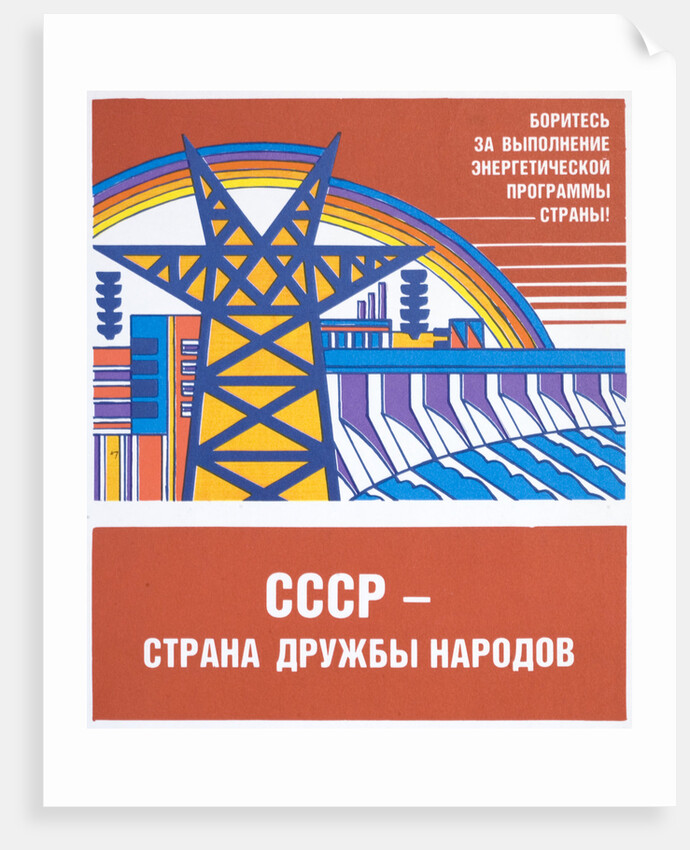 Soviet Energy Poster by Anonymous