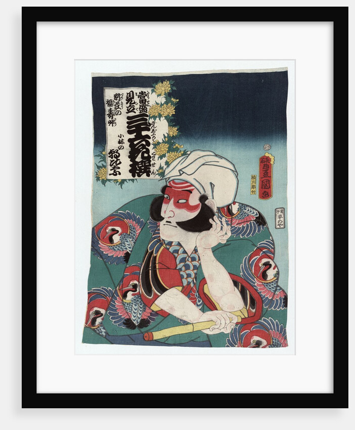 Kobayashi no Asahina by Utagawa Toyokuni