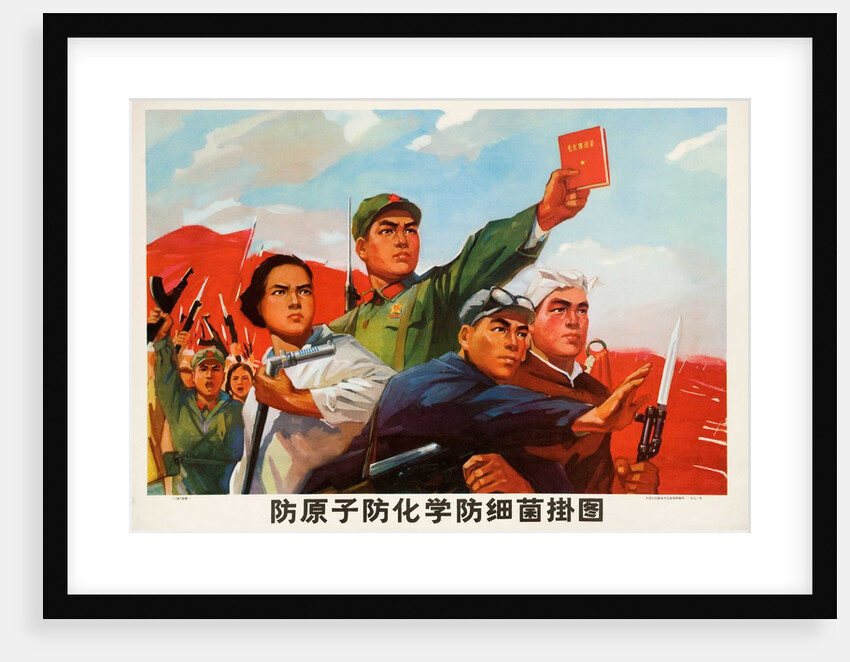 Chinese propaganda poster with Red Army members by Anonymous