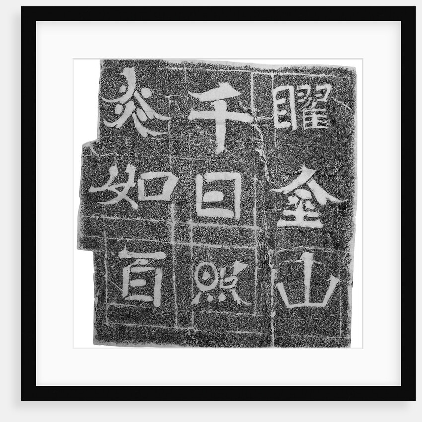 Stone rubbing of Buddhist sutra by Anonymous