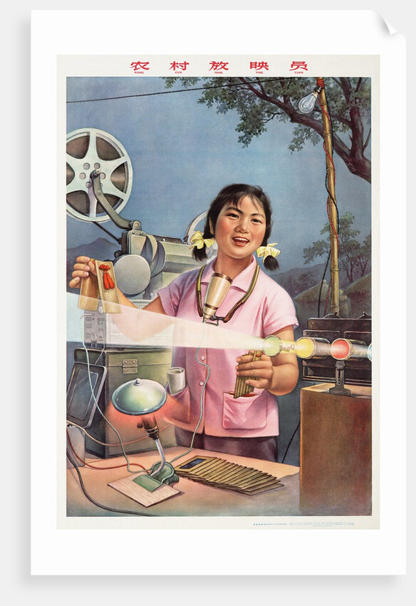 The Projectionist of the Village poster by Anonymous