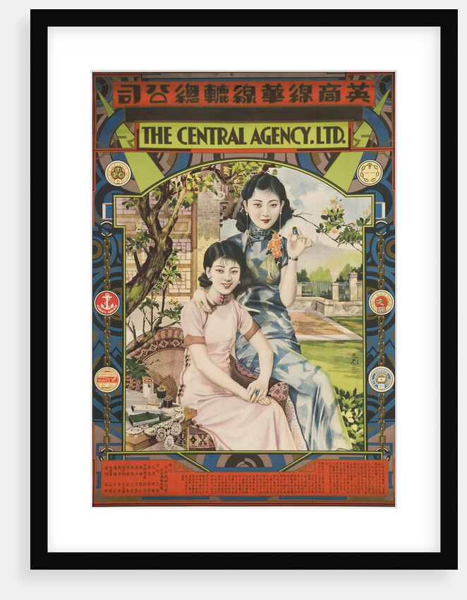Poster with two young women in garden by Anonymous