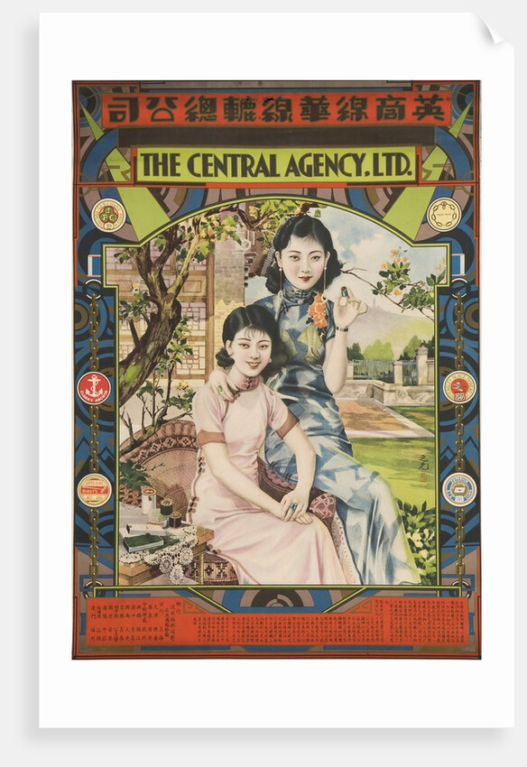 Poster with two young women in garden by Anonymous