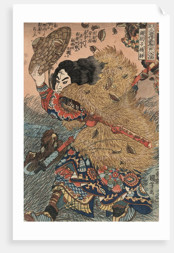 Kinhyoshi yorin by Utagawa Kuniyoshi