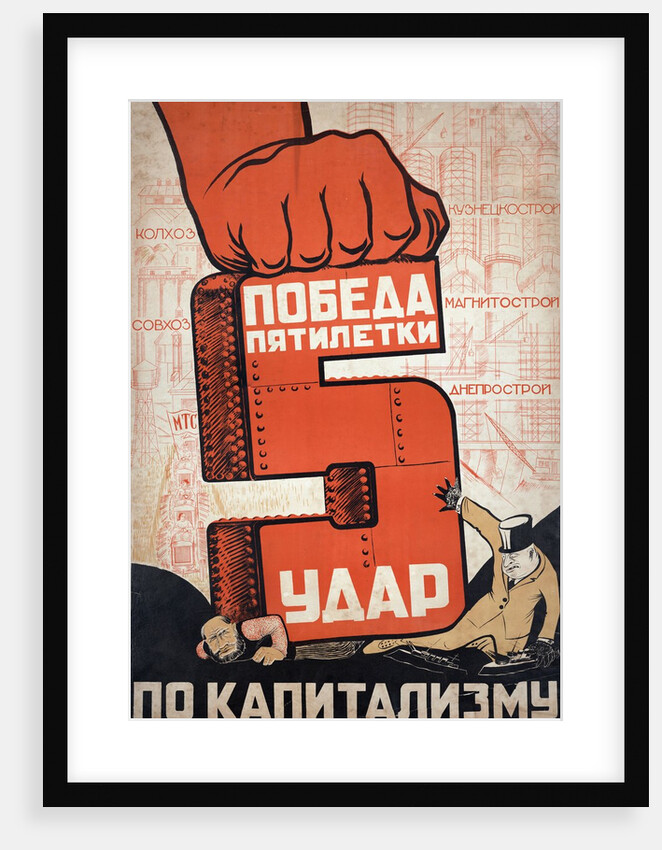 Soviet propaganda poster by Anonymous
