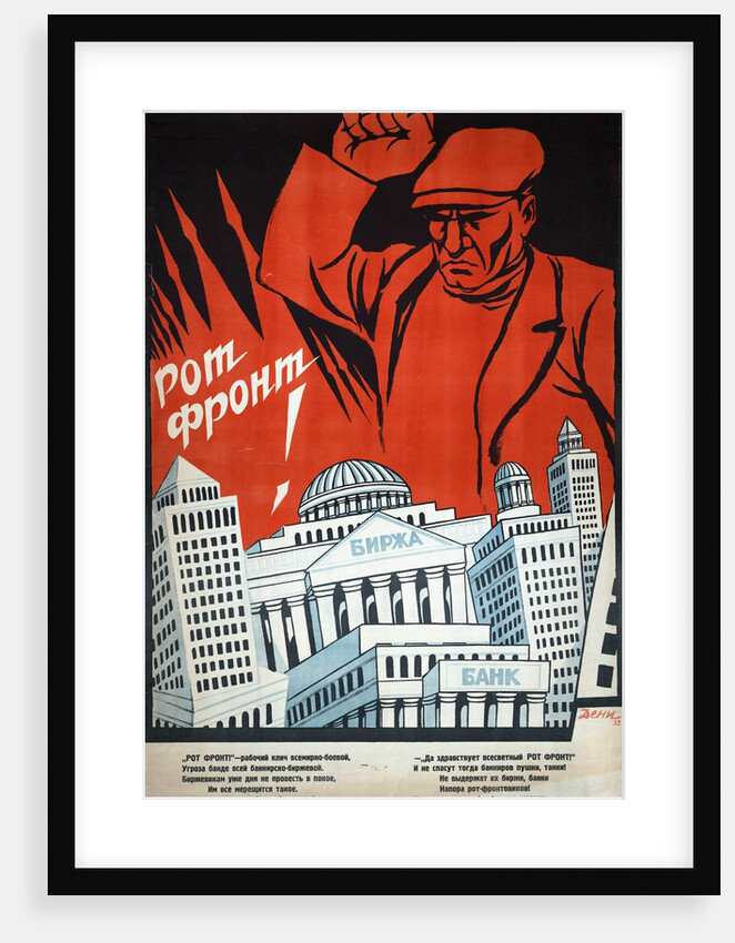 Soviet propaganda poster by Anonymous
