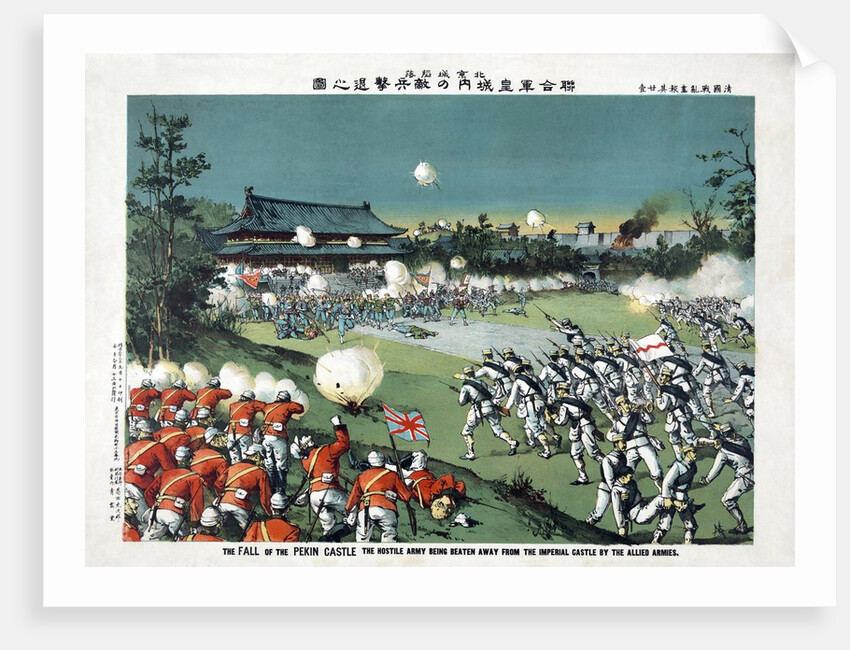 The Fall of the Pekin Castle by Torajiro Kasai