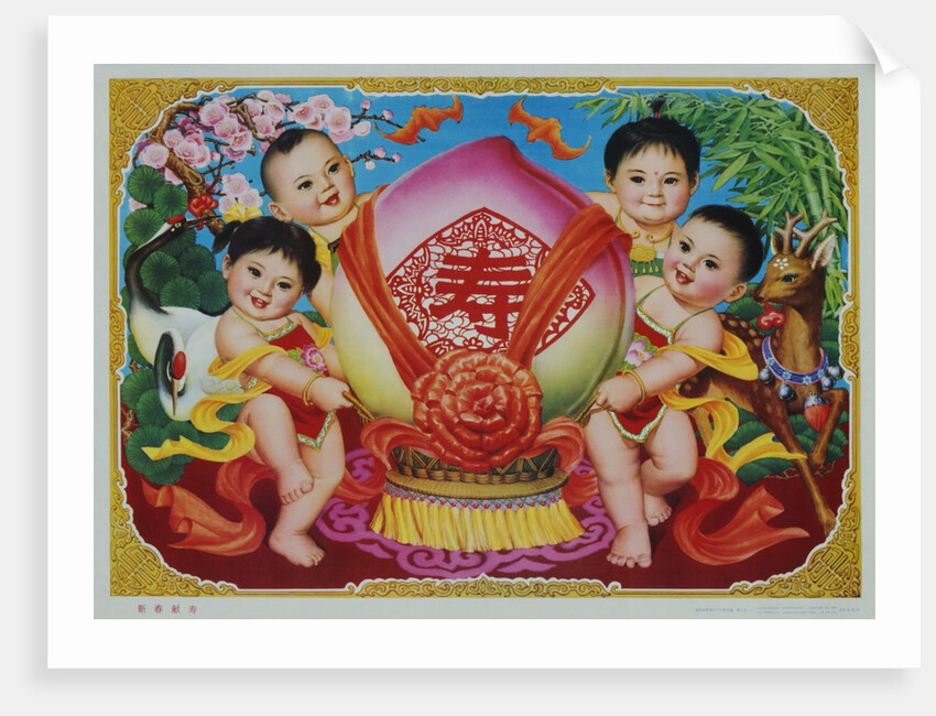 Chinese New Year's good luck poster by Anonymous
