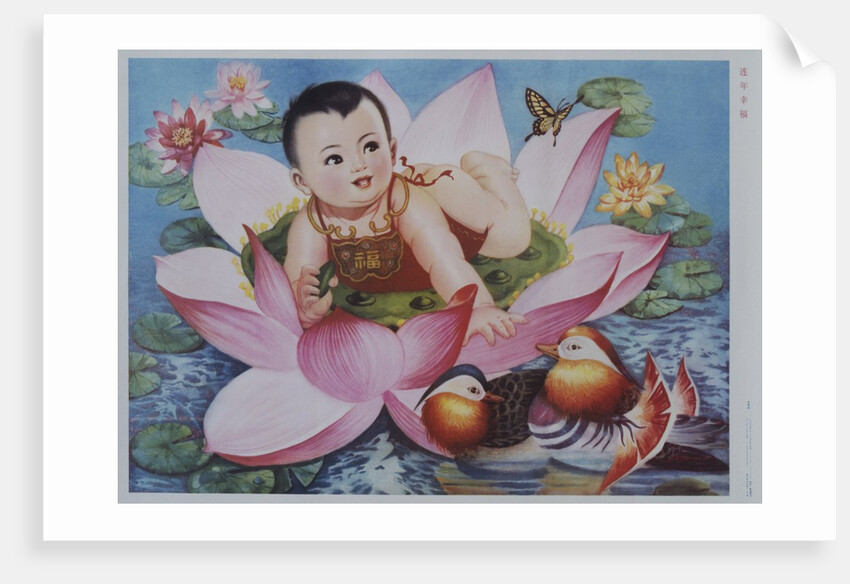 Chinese New Year's poster with baby in lotus blossom by Anonymous