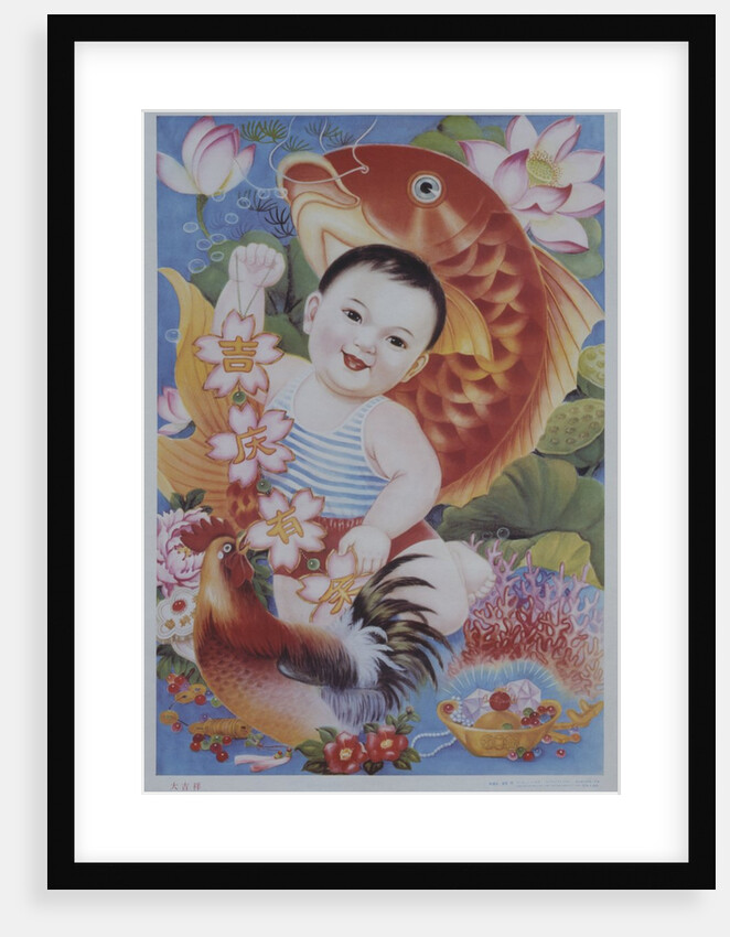 Chinese poster with baby, koi and rooster by Anonymous