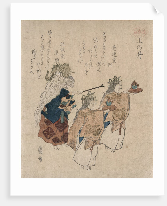 The yokyoku tamanoi (jewelled well) by Kosetsu