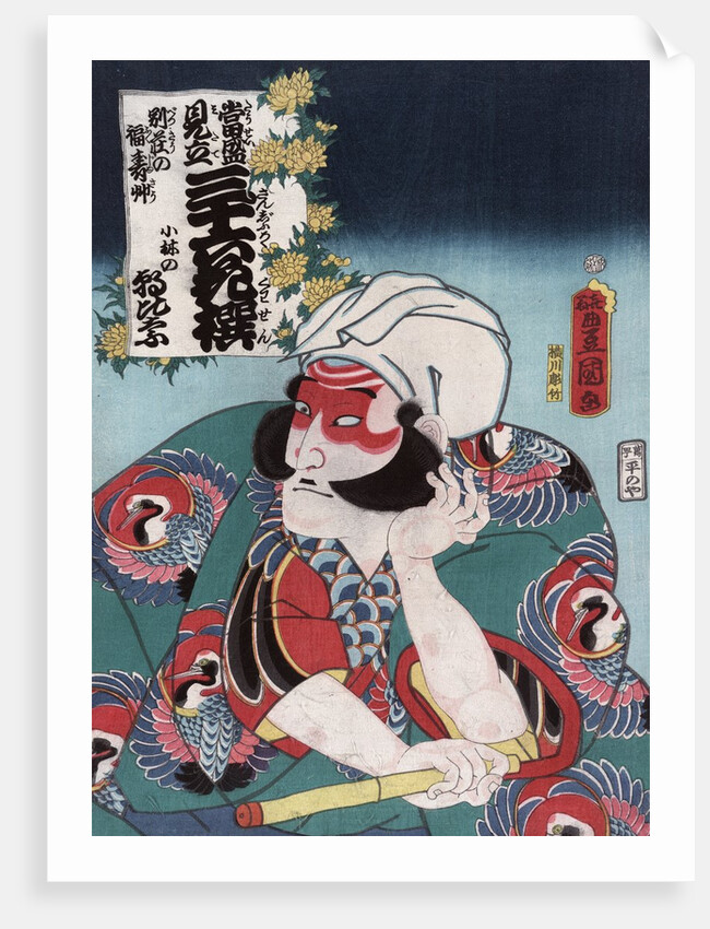 Kobayashi no Asahina by Utagawa Toyokuni