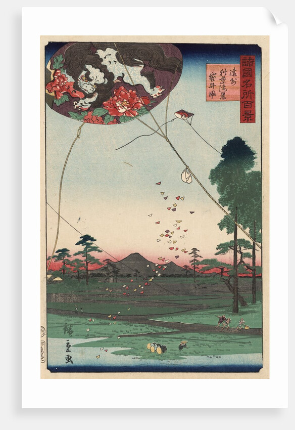 Distant view of Akiba of Enshu: kites of Fukuroi by Anonymous