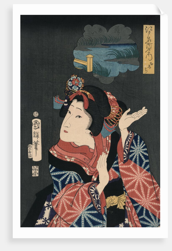 The young maiden Oshichi by Anonymous