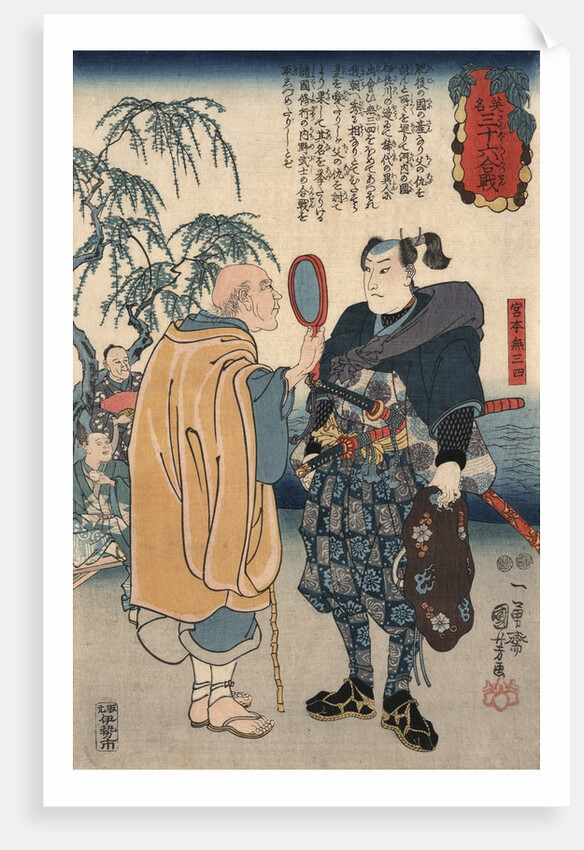 Miyamoto musashi by Anonymous