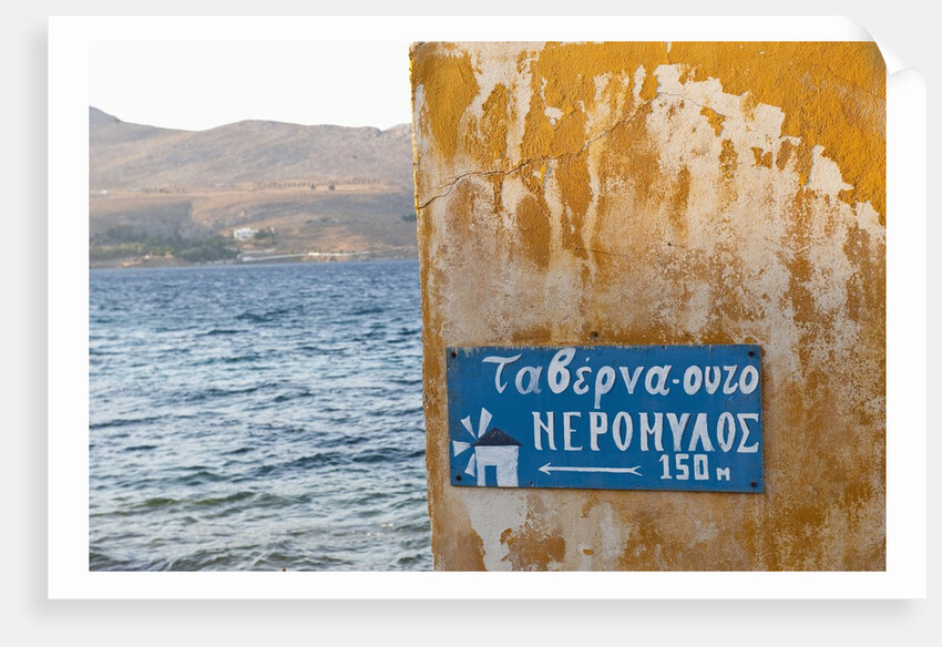 Sign on wall, Agia Marina, Leros, Greece by Anonymous