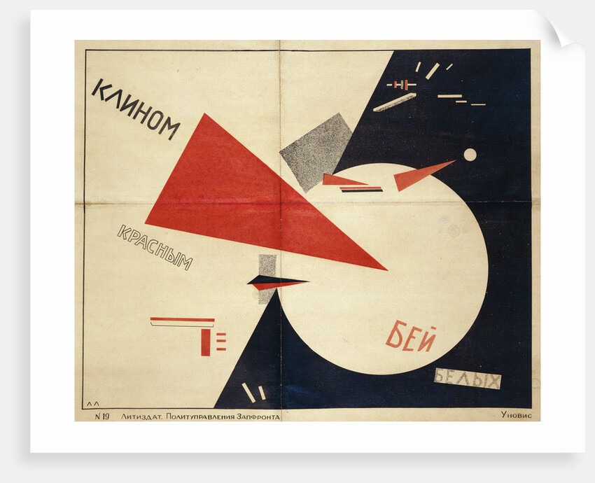 Beat the Whites with the Red Wedge (The Red Wedge Poster) by El Lissitsky