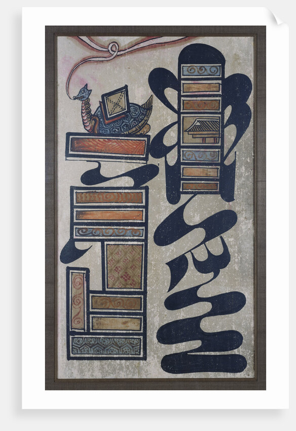 A Mythical Beast Surmounting Stylised Characters by Anonymous