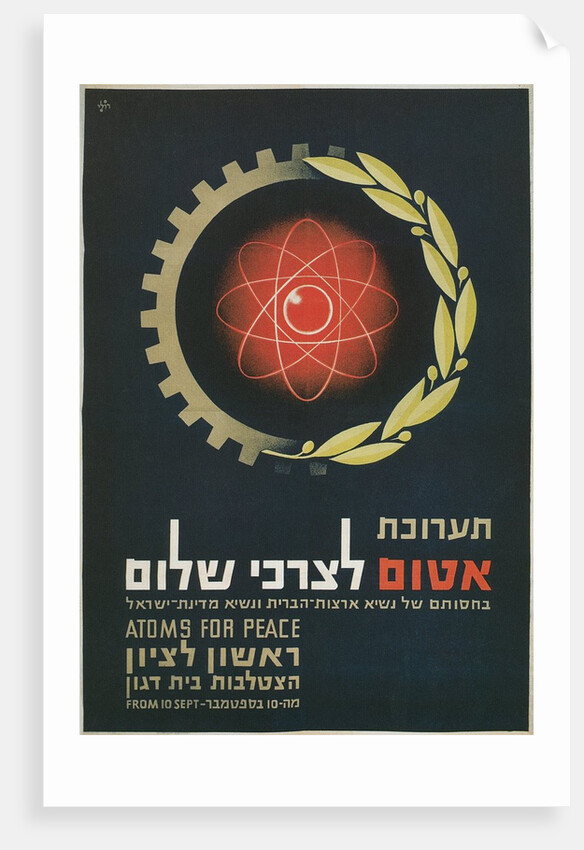 Israeli Atoms for Peace Conference Poster by Anonymous