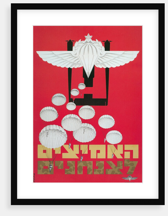Israeli Poster with Parachutes by Anonymous
