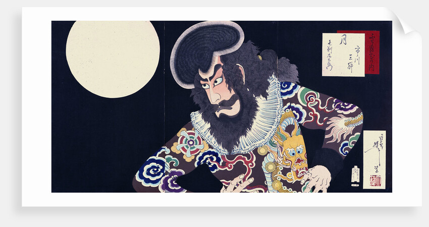 Tsukioka Yoshitoshi by Anonymous