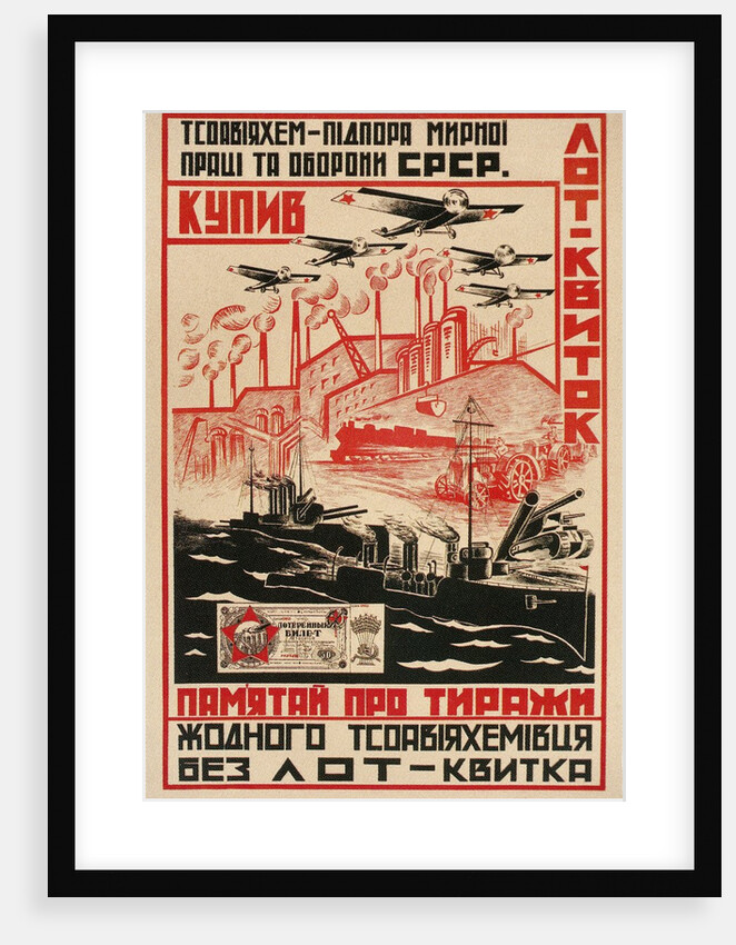 Poster for Soviet Armaments Industry by Anonymous